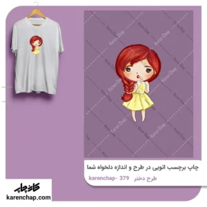 برچسب حرارتی طرح دختر مو قرمز