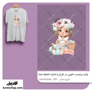 برچسب حرارتی طرح دختر مو گل دار
