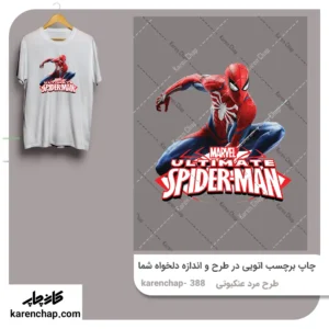 برچسب حرارتی طرح مرد عنکبوتی تایپوگرافی