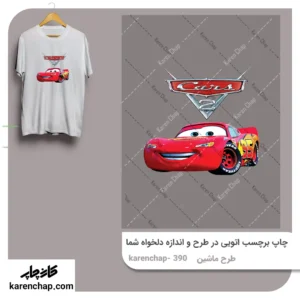 برچسب حرارتی طرح ماشین مک کوئین