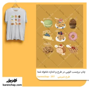برچسب حرارتی طرح شیرینی