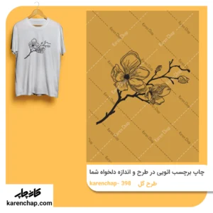 برچسب حرارتی طرح گل مشکی