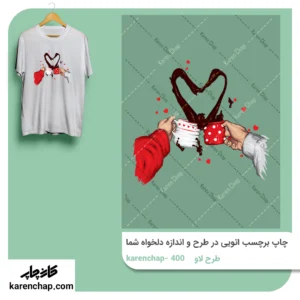 برچسب حرارتی طرح لاو قهوه