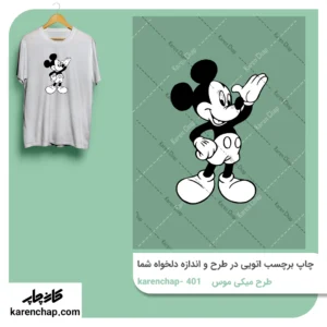برچسب حرارتی طرح میکی موس مشکی