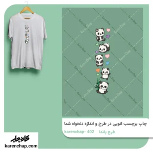 برچسب حرارتی طرح پاندا قلبی