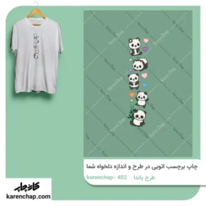 برچسب حرارتی طرح پاندا قلبی
