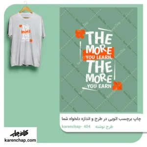 برچسب حرارتی طرح نوشته