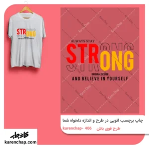برچسب حرارتی طرح قوی باش