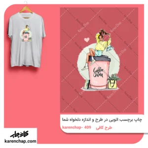 برچسب حرارتی طرح کافی