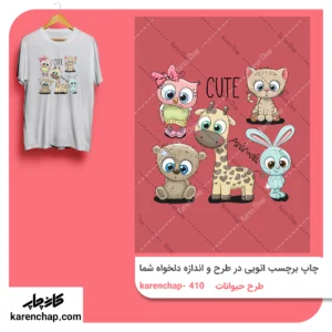 برچسب حرارتی طرح حیوانات عروسکی