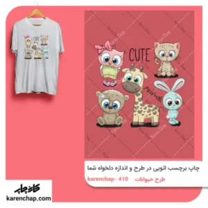 برچسب حرارتی طرح حیوانات عروسکی