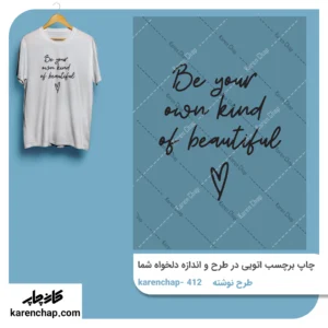 برچسب حرارتی طرح نوشته تایپوگرافی