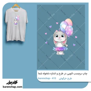 برچسب حرارتی طرح خرگوش بادکنکی