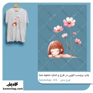 برچسب حرارتی طرح دختر و گل