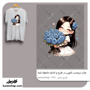 برچسب حرارتی طرح دختر گل آبی