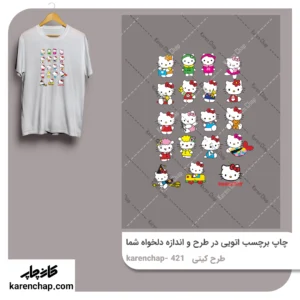 برچسب حرارتی طرح مجموعه کیتی