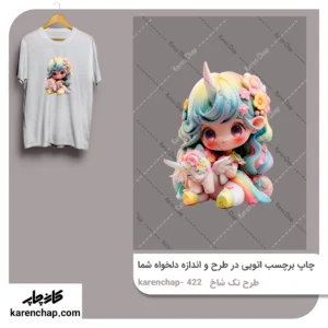 برچسب حرارتی طرح تک شاخ فانتزی