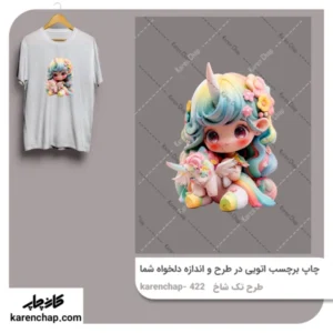 برچسب حرارتی طرح تک شاخ فانتزی