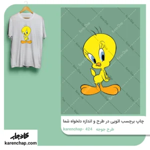 برچسب حرارتی طرح جوجه