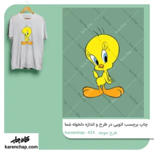 برچسب حرارتی طرح جوجه