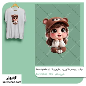 برچسب حرارتی طرح دختر تپل