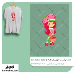 برچسب حرارتی طرح دختر توت فرنگی