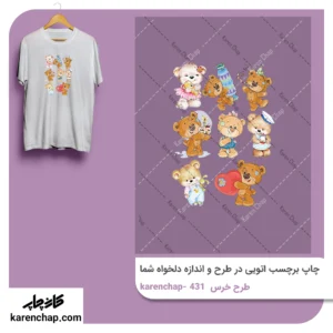 برچسب حرارتی طرح تدی خرس
