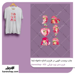 برچسب حرارتی طرح دختر توت فرنگی مجموعه