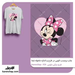برچسب حرارتی طرح میکی موس و قلب