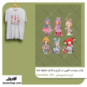 برچسب حرارتی طرح دختر عروسک روسی