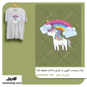 برچسب حرارتی طرح تک شاخ