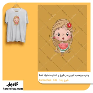 برچسب حرارتی طرح یلدا دختر