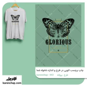 برچسب حرارتی طرح پروانه زیبا