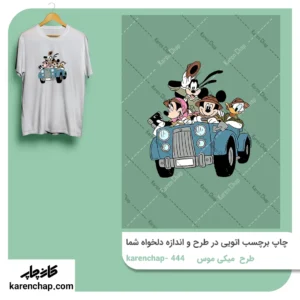 برچسب حرارتی طرح میکی موس جنگل