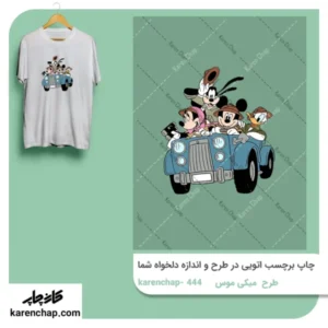 برچسب حرارتی طرح میکی موس جنگل