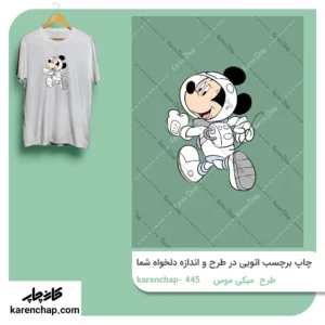 برچسب حرارتی طرح میکی موس در فضا