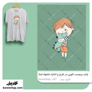 برچسب حرارتی طرح پسر کارتونی
