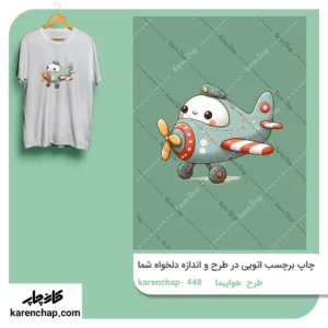 برچسب حرارتی طرح هواپیما
