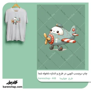 برچسب حرارتی طرح هواپیما