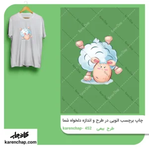 برچسب حرارتی طرح ببعی