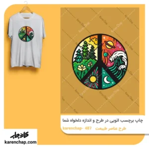 برچسب حرارتی طرح عناصرطبیعت