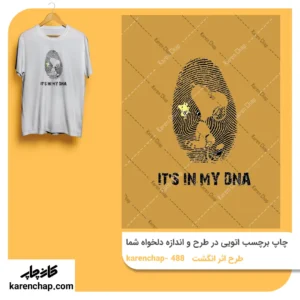 برچسب حرارتی طرح اثر انگشت