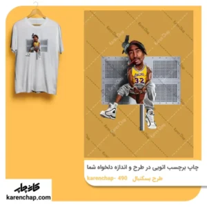 برچسب حرارتی طرح بسکتبال کوبی برایانت