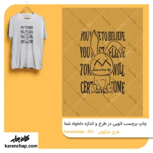 برچسب حرارتی طرح خرگوش تایپوگرافی