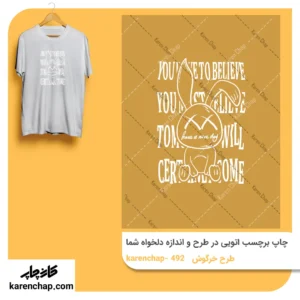 برچسب حرارتی طرح خرگوش تایپوگرافی سفید