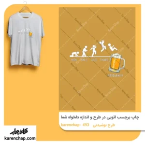 برچسب حرارتی طرح نوشیدنی