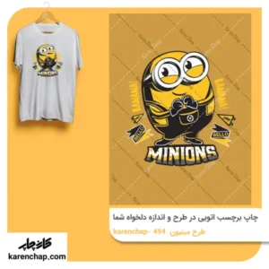 برچسب حرارتی طرح مینیون