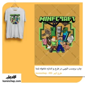 برچسب حرارتی طرح ماینگرفت