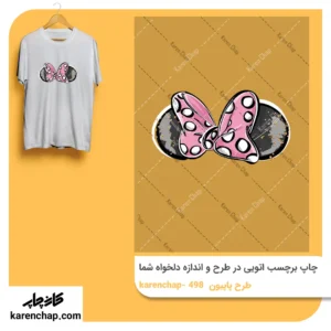 برچسب حرارتی طرح پاپیون