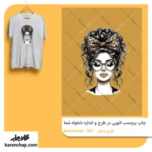 برچسب حرارتی طرح دختر موفری